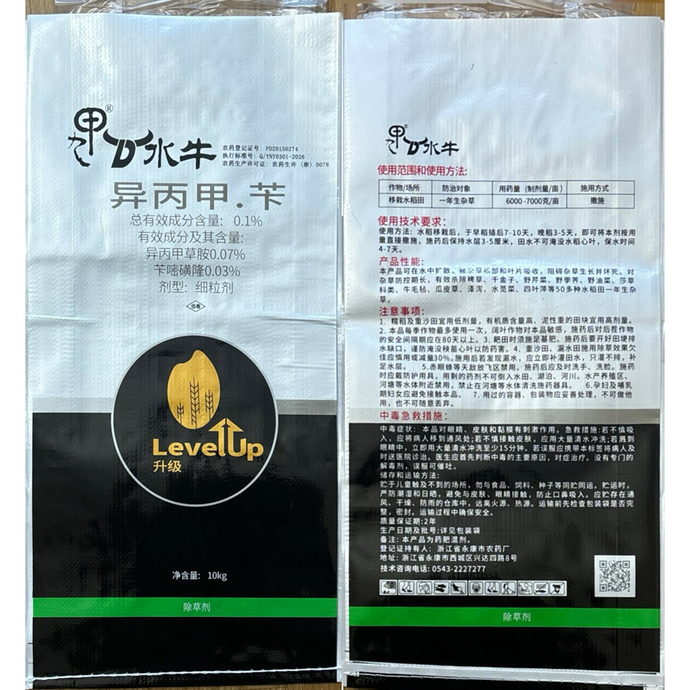 異丙甲·芐